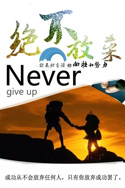 手游排行榜励志的句子-手游传递励志精神