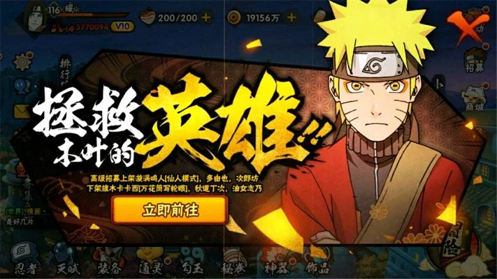 火影手游十大高招忍者-火影手游高招忍者解析