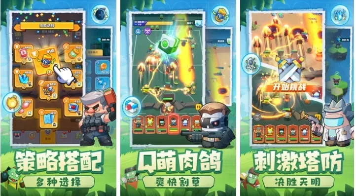 目前最好玩的塔防游戏-塔防游戏推荐指南