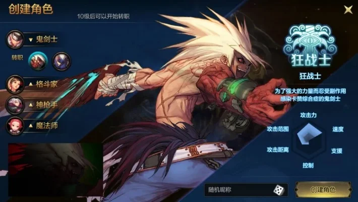 dnf手游风战士异界-风战士异界冒险之旅