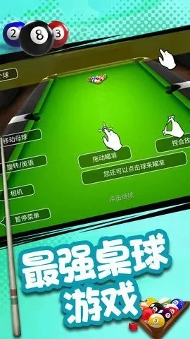 桌面保龄球游戏排行榜-桌面保龄球游戏推荐