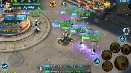新剑侠情缘图文攻略