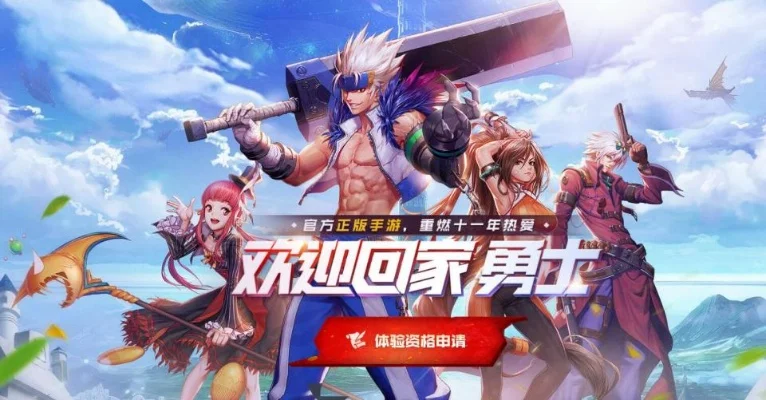 dnf手游巨剑国伤-巨剑国伤冒险之旅