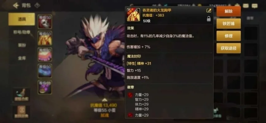 dnf手游团本防具-DNF手游团本防具指南
