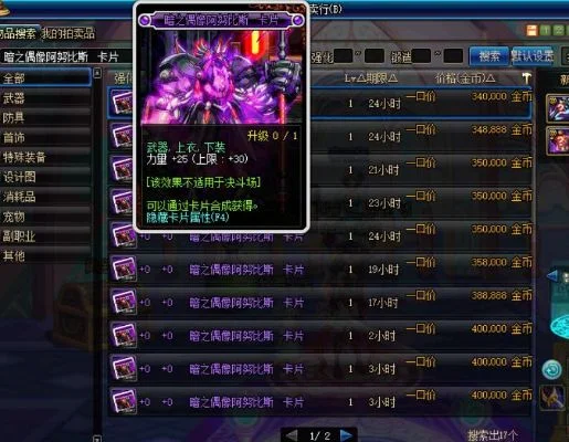 dnf卡片附魔找谁-寻找合适附魔师