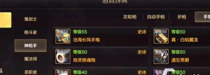 dnf手游属强配装-dnf属强配装策略技巧