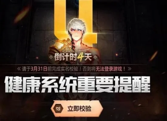 dnf手游版防沉迷-DNF手游防沉迷新规挑战