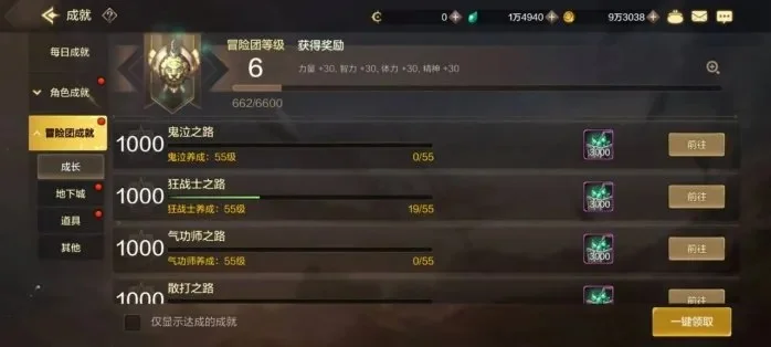 dnf手游等级成就-DNF手游等级成就攻略