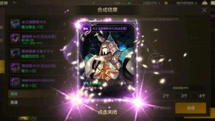 dnf手游粉卡合成-DNF手游粉卡合成指南